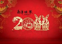 ���ڼ����Ƽ�2011�괺�ڷżٵ�֪ͨ
