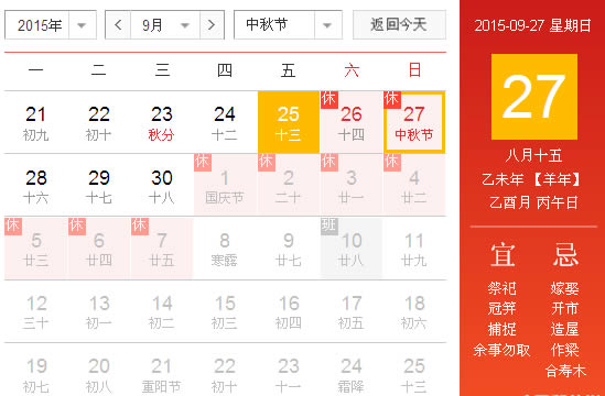 2015������ڷżٰ���